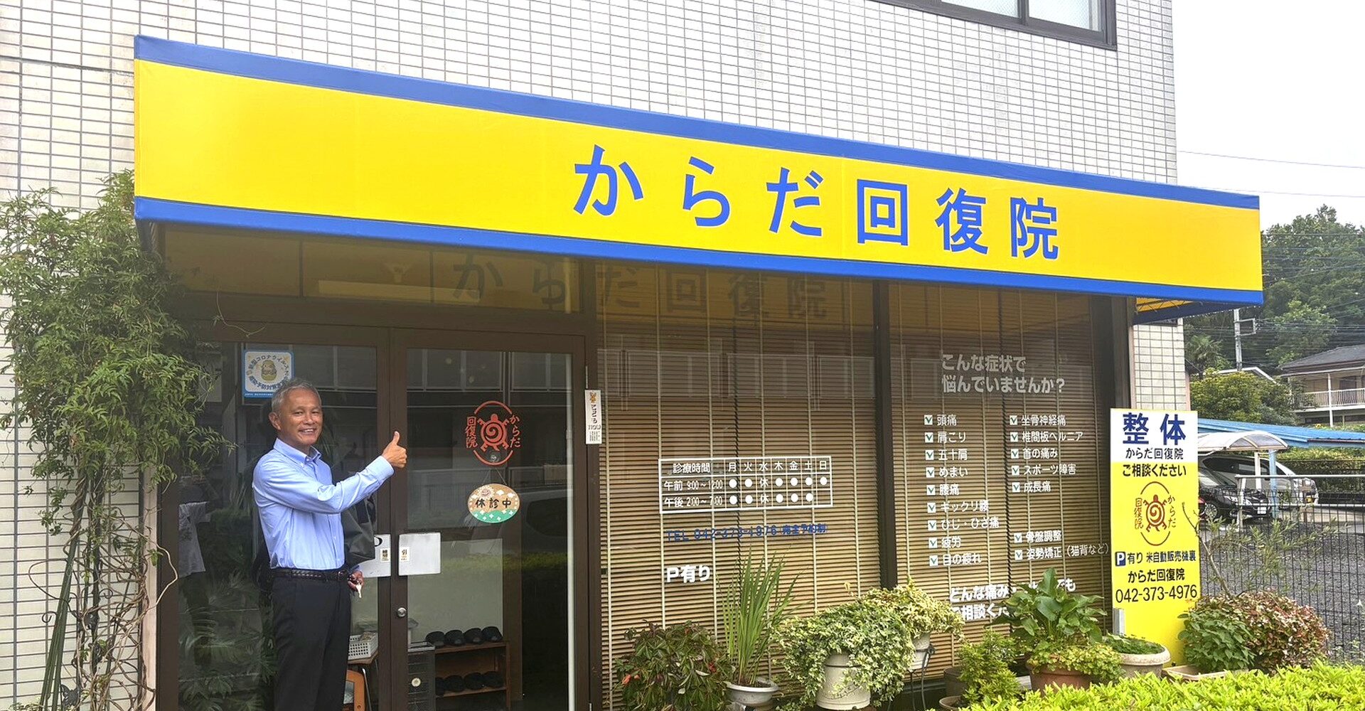 karada_top_photo