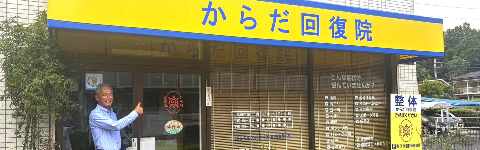 karada_top_photo